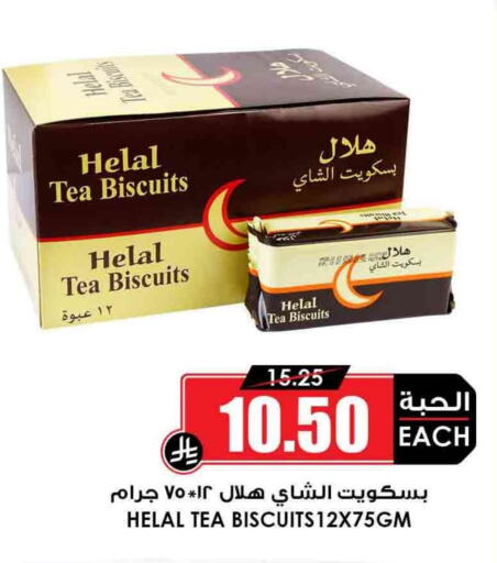 Biscuits in Prime Supermarket, Saudi Arabia Offers - Saudi Arabia available at Prime Supermarket in KSA, Saudi Arabia, Saudi - Az Zulfi