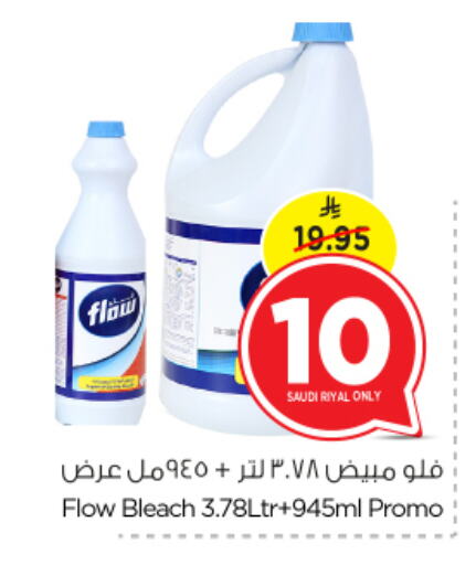 فلو مبيض available at نستو in مملكة العربية السعودية, السعودية, سعودية - الأحساء‎