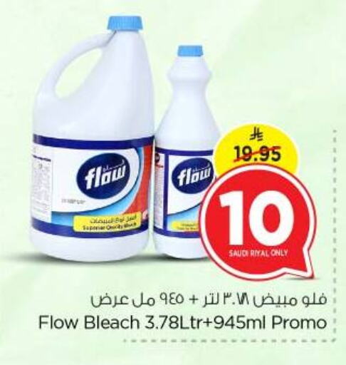غسل الملابس in نستو, المملكة العربية السعودية Offers - المملكة العربية السعودية فلو مبيض available at نستو in مملكة العربية السعودية, السعودية, سعودية - بريدة