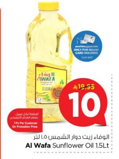 زيوت و سمن in نستو, المملكة العربية السعودية Offers - المملكة العربية السعودية الوفا زيت دوار الشمس available at نستو in مملكة العربية السعودية, السعودية, سعودية - بريدة