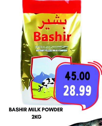 Milk Powder available at ROYAL GULF HYPERMARKET LLC in UAE - Abu Dhabi
