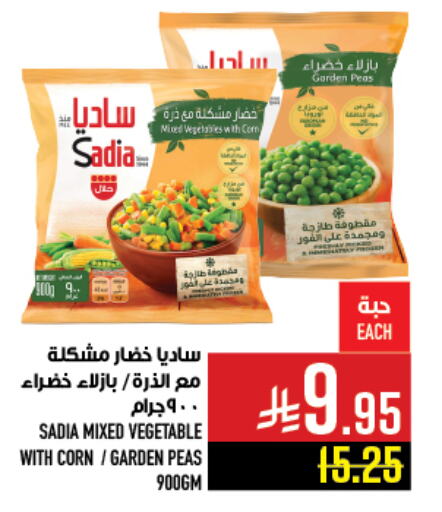 SADIA available at Abraj Hypermarket in KSA, Saudi Arabia, Saudi - Mecca