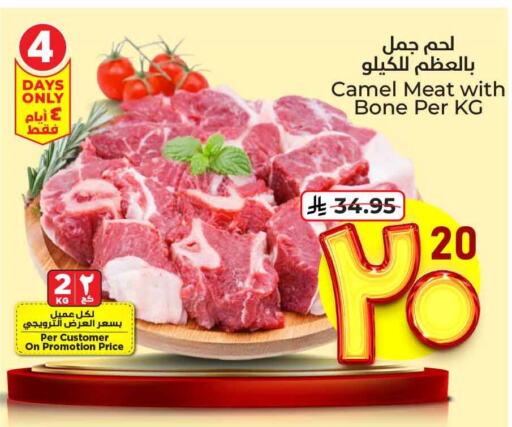 Camel meat available at Hyper Al Wafa in KSA, Saudi Arabia, Saudi - Ta'if