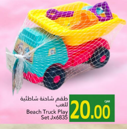 هدايا و ألعاب in جلف فود سنتر, قطر Offers - قطر available at جلف فود سنتر in قطر - الريان