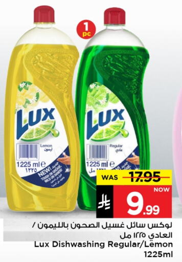 LUX available at Mark & Save in KSA, Saudi Arabia, Saudi - Al Hasa