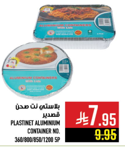 Disposables in Abraj Hypermarket, Saudi Arabia Offers - Saudi Arabia available at Abraj Hypermarket in KSA, Saudi Arabia, Saudi - Mecca