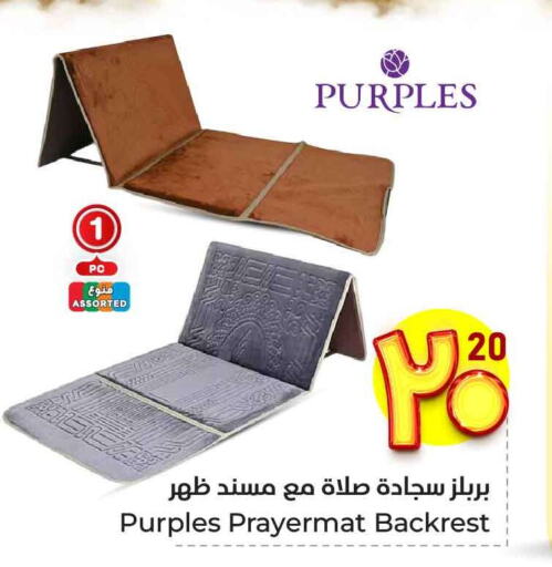 available at هايبر الوفاء in مملكة العربية السعودية, السعودية, سعودية - جدة