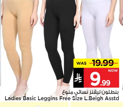 Women Clothing in Mark & Save, Saudi Arabia Offers - Saudi Arabia available at Mark & Save in KSA, Saudi Arabia, Saudi - Al Hasa