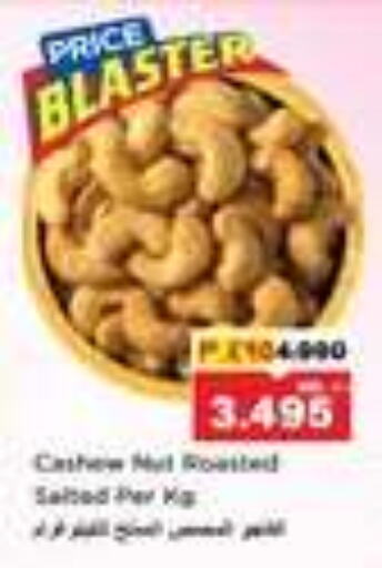 Dried Fruits & Dates in Nesto Hypermarkets, Kuwait Offers - Kuwait available at Nesto Hypermarkets in Kuwait - Kuwait City