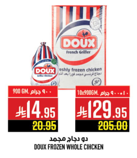 Chicken in Abraj Hypermarket, Saudi Arabia Offers - Saudi Arabia DOUX Frozen Whole Chicken available at Abraj Hypermarket in KSA, Saudi Arabia, Saudi - Mecca