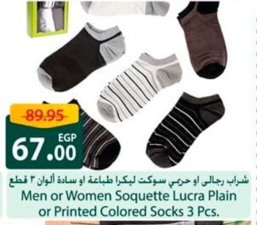 available at Spinneys  in Egypt - Cairo