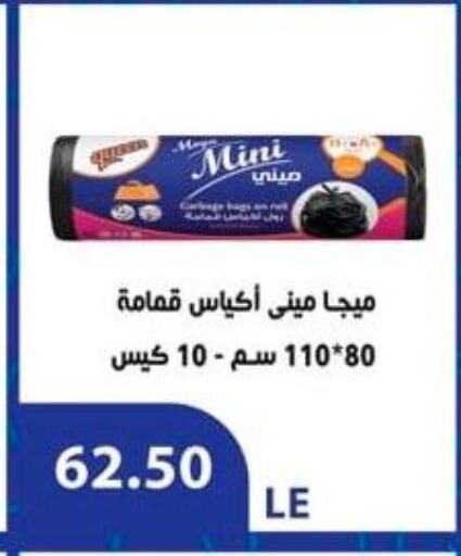 Disposables in Spinneys , Egypt Offers - Egypt Garbage / Trash Bags available at Spinneys in Egypt - Cairo