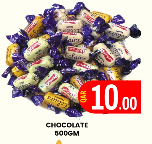 available at المجلس شوبينغ سنتر in قطر - الدوحة