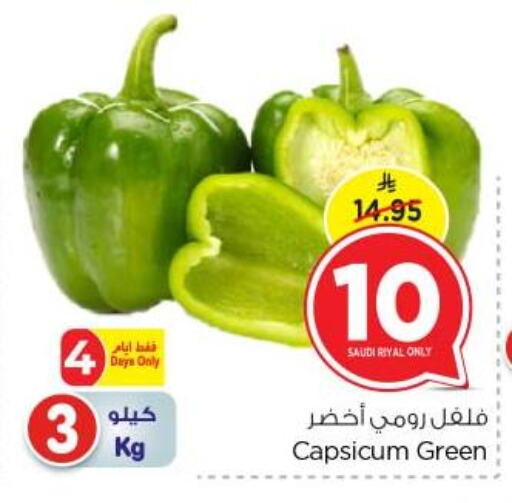Chilli / Capsicum from Saudi Arabia available at Nesto in KSA, Saudi Arabia, Saudi - Riyadh