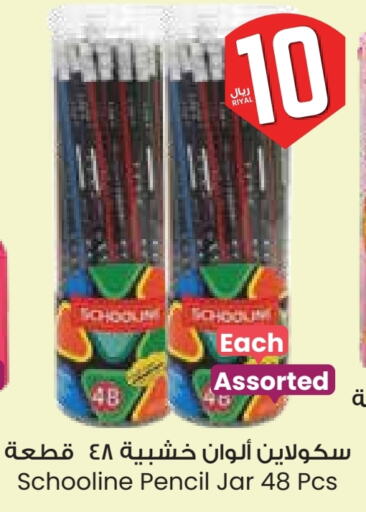 School & Stationary in City Flower, Saudi Arabia Offers - Saudi Arabia available at City Flower in KSA, Saudi Arabia, Saudi - Najran