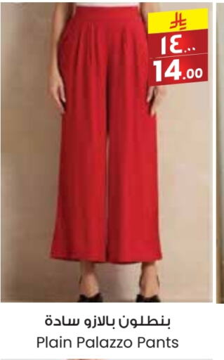ملابس نسائية in ستي فلاور, المملكة العربية السعودية Offers - المملكة العربية السعودية available at ستي فلاور in مملكة العربية السعودية, السعودية, سعودية - عرعر