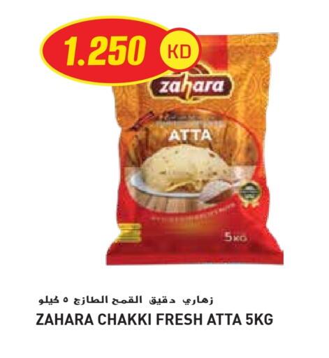 Flour & Baking Supplies in Grand Hyper, Kuwait Offers - Kuwait Wheat Flour available at Grand Hyper in Kuwait - Ahmadi Governorate