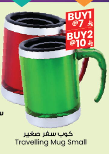 معدات الطعام وتقديمه in ستي فلاور, المملكة العربية السعودية Offers - المملكة العربية السعودية available at ستي فلاور in مملكة العربية السعودية, السعودية, سعودية - سكاكا