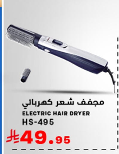 Hair Appliances available at Meem Market  in KSA, Saudi Arabia, Saudi - Al Hasa