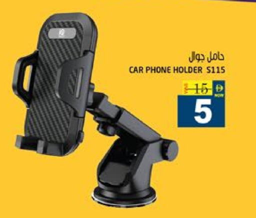 أكسسوارات in هاشم هايبرماركت, UAE Offers - الإمارات العربية المتحدة available at هاشم هايبرماركت in الإمارات العربية المتحدة , الامارات - الشارقة / عجمان