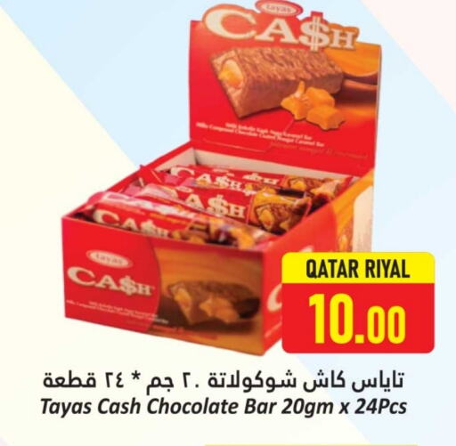 الشوكولاتة و الحلاوة in دانة هايبرماركت, قطر Offers - قطر available at دانة هايبرماركت in قطر - الريان