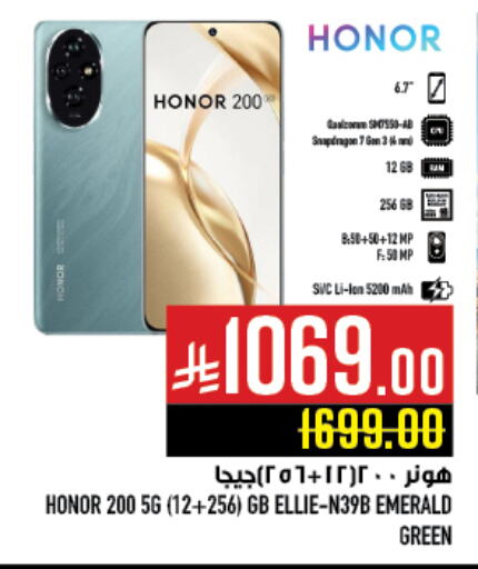Mobiles in Abraj Hypermarket, Saudi Arabia Offers - Saudi Arabia HONOR available at Abraj Hypermarket in KSA, Saudi Arabia, Saudi - Mecca