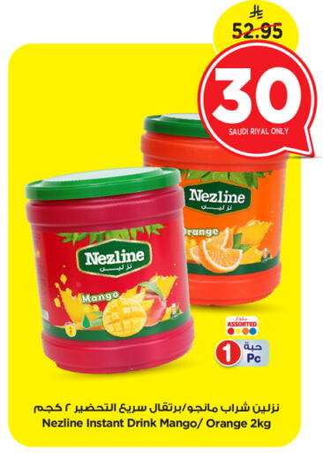 Powdered Drinks & Syrups in Nesto, Saudi Arabia Offers - Saudi Arabia NEZLINE available at Nesto in KSA, Saudi Arabia, Saudi - Al Majmaah