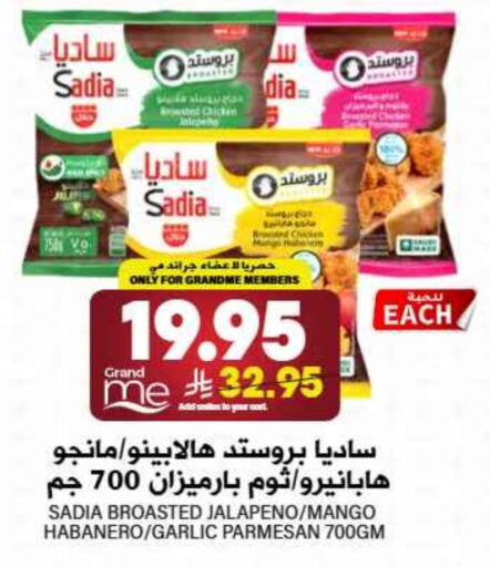 SADIA available at Grand Hyper in KSA, Saudi Arabia, Saudi - Riyadh