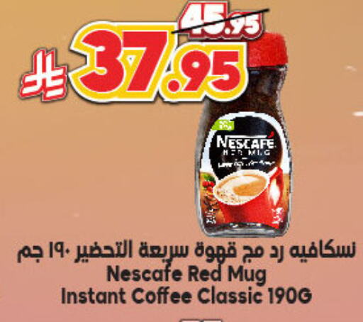 NESCAFE Coffee available at Dukan in KSA, Saudi Arabia, Saudi - Ta'if
