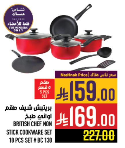 Cookware in Abraj Hypermarket, Saudi Arabia Offers - Saudi Arabia available at Abraj Hypermarket in KSA, Saudi Arabia, Saudi - Mecca