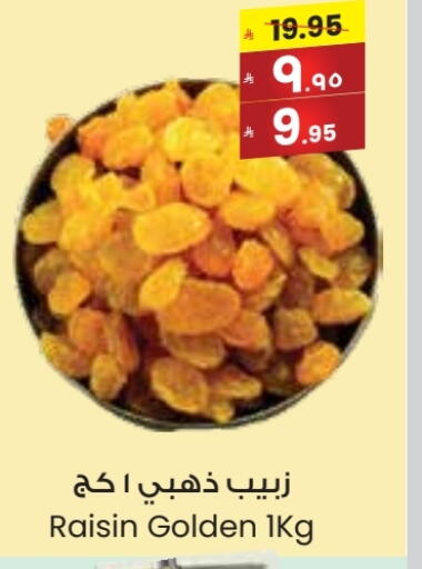 Dried Fruits & Dates in City Flower, Saudi Arabia Offers - Saudi Arabia available at City Flower in KSA, Saudi Arabia, Saudi - Arar