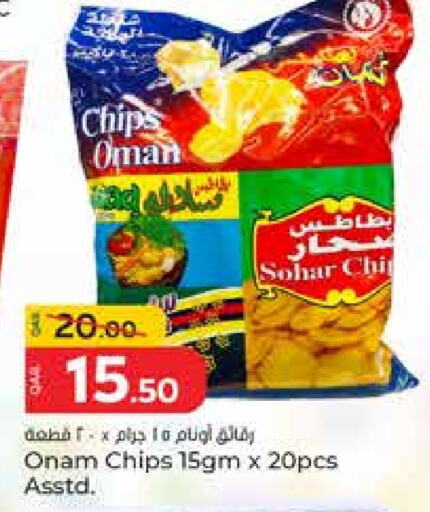 وجبات خفيفة in باريس هايبرماركت, قطر Offers - قطر available at باريس هايبرماركت in قطر - الريان