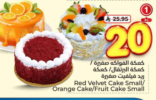 Orange available at هايبر الوفاء in مملكة العربية السعودية, السعودية, سعودية - الرياض
