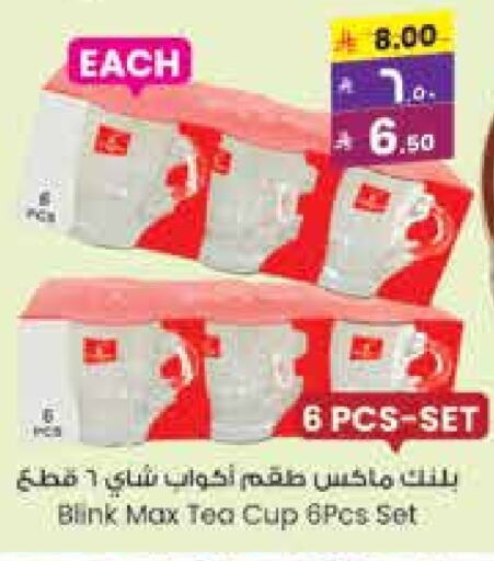 معدات الطعام وتقديمه in ستي فلاور, المملكة العربية السعودية Offers - المملكة العربية السعودية available at ستي فلاور in مملكة العربية السعودية, السعودية, سعودية - سكاكا