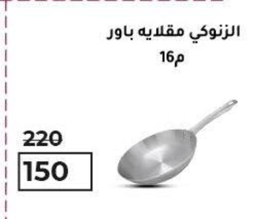 available at Wekalet Elmansoura - Dakahlia  in Egypt - Cairo