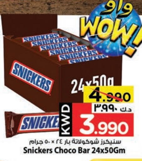 Chocolates & Candies in Mark & Save, Kuwait Offers - Kuwait available at Mark & Save in Kuwait - Kuwait City