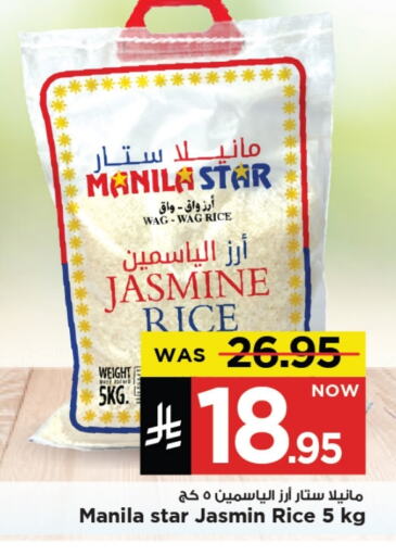 Rice in Mark & Save, Saudi Arabia Offers - Saudi Arabia Jasmine Rice available at Mark & Save in KSA, Saudi Arabia, Saudi - Al Khobar