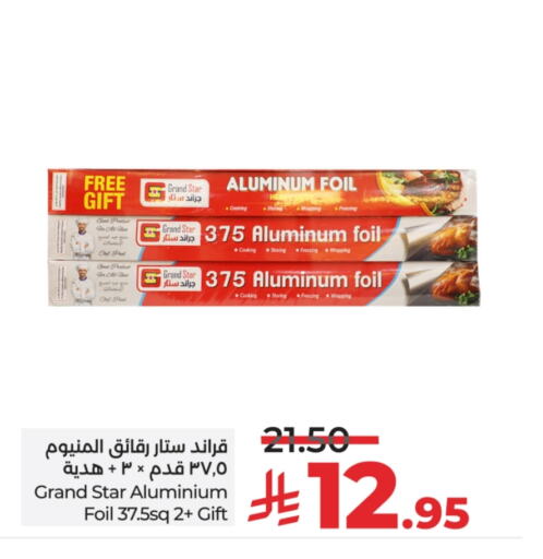 Foils & Cling in LULU Hypermarket, Saudi Arabia Offers - Saudi Arabia Aluminum Foil available at LULU Hypermarket in KSA, Saudi Arabia, Saudi - Unayzah