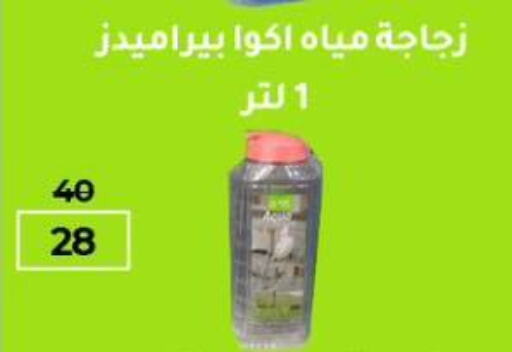 School & Stationary in Wekalet Elmansoura - Dakahlia , Egypt Offers - Egypt available at Wekalet Elmansoura - Dakahlia in Egypt - Cairo