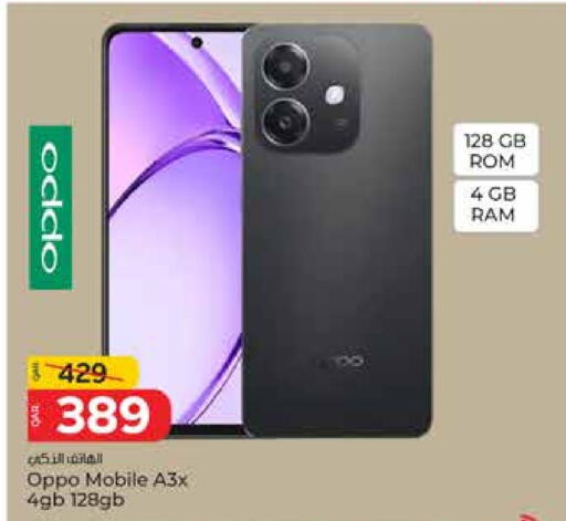 أوبو available at باريس هايبرماركت in قطر - الخور