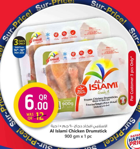 دجاج in سفاري هايبر ماركت, قطر Offers - قطر الإسلامي أفخاذ دجاج available at سفاري هايبر ماركت in قطر - أم صلال