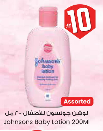 JOHNSONS available at City Flower in KSA, Saudi Arabia, Saudi - Khafji