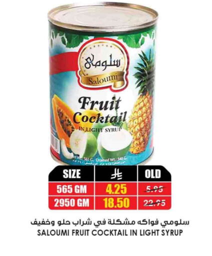 available at Prime Supermarket in KSA, Saudi Arabia, Saudi - Riyadh