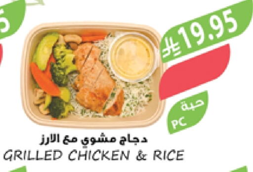 Ready to Eat in Farm , Saudi Arabia Offers - Saudi Arabia available at Farm in KSA, Saudi Arabia, Saudi - Najran