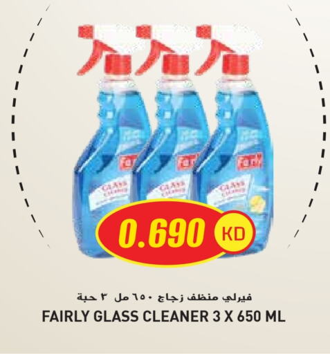 منظف الزجاج available at جراند هايبر in الكويت - محافظة الأحمدي