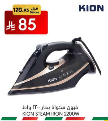 Small Appliances in Manuel Market, Saudi Arabia Offers - Saudi Arabia KION Ironbox available at Manuel Market in KSA, Saudi Arabia, Saudi - Jeddah