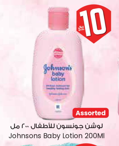 JOHNSONS available at City Flower in KSA, Saudi Arabia, Saudi - Al Khobar
