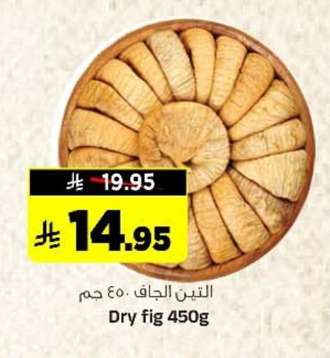 الفواكه المجففة و التمور in المدينة هايبرماركت, المملكة العربية السعودية Offers - المملكة العربية السعودية Fig available at المدينة هايبرماركت in مملكة العربية السعودية, السعودية, سعودية - الرياض