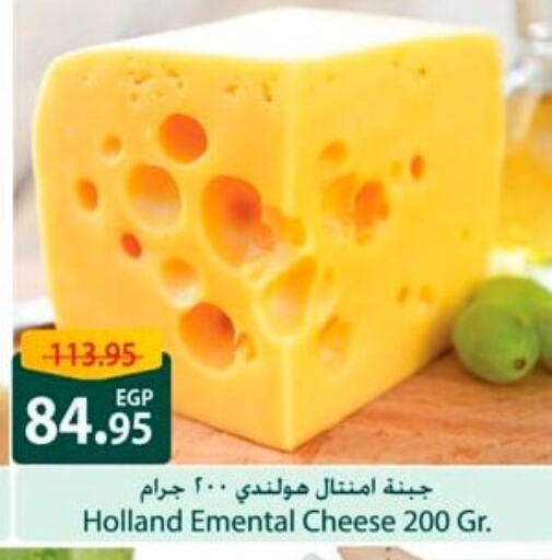 available at Spinneys  in Egypt - Cairo
