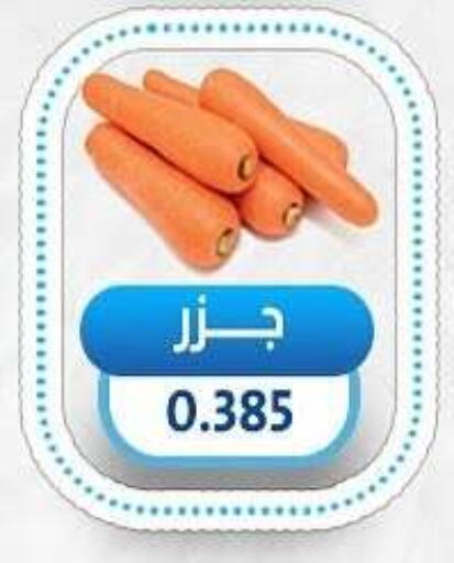 Carrot available at Salmiya Co-op Society in Kuwait - Kuwait City